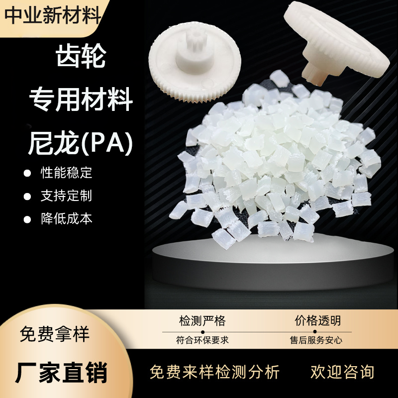 尼龍廣泛應(yīng)用于塑膠齒輪材料